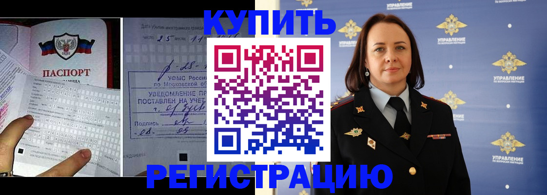 временная регистрация для школы в Коврове