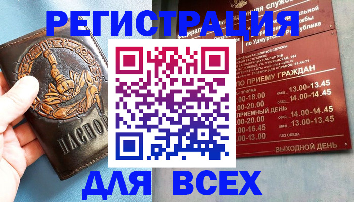 временная регистрация адрес в Коврове