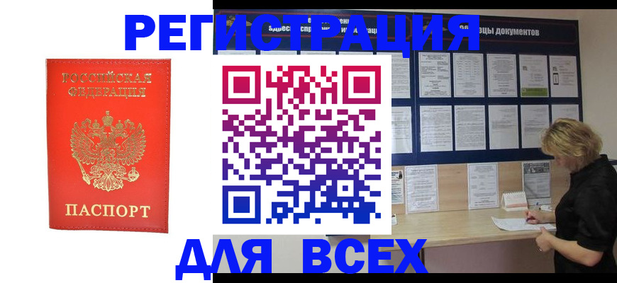 временная регистрация в Коврове