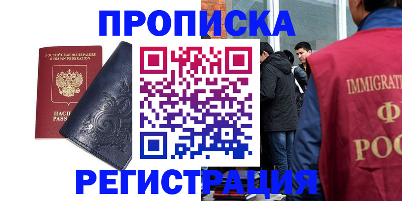 прописка ребенка в Коврове