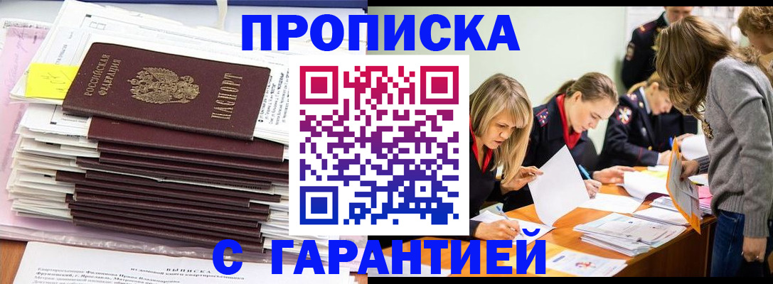 временная регистрация законно в Коврове