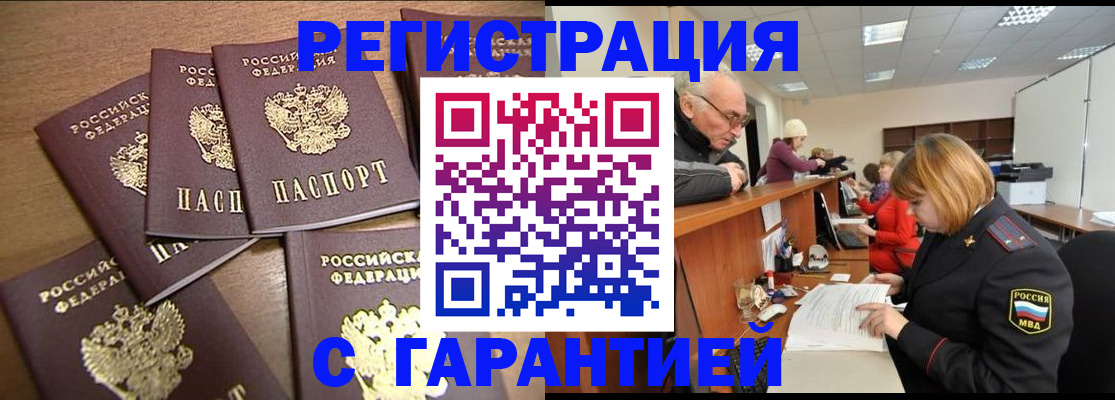 временная регистрация гарантия в Коврове