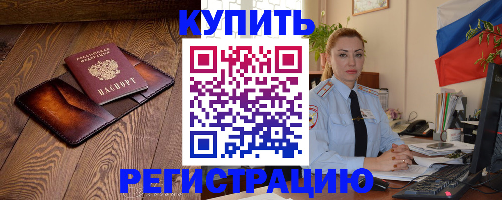 прописка в квартире в Коврове